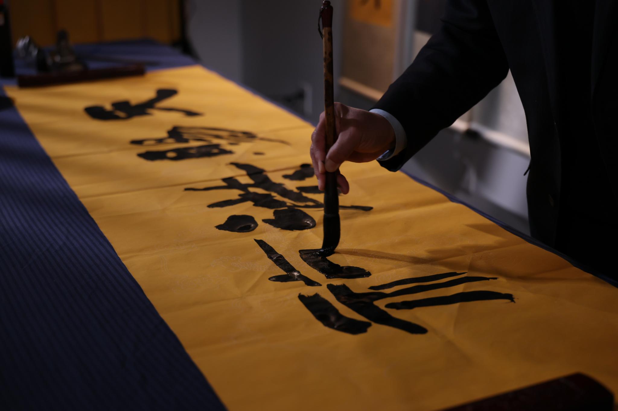 名家以毛笔书写大字特写 运笔示范