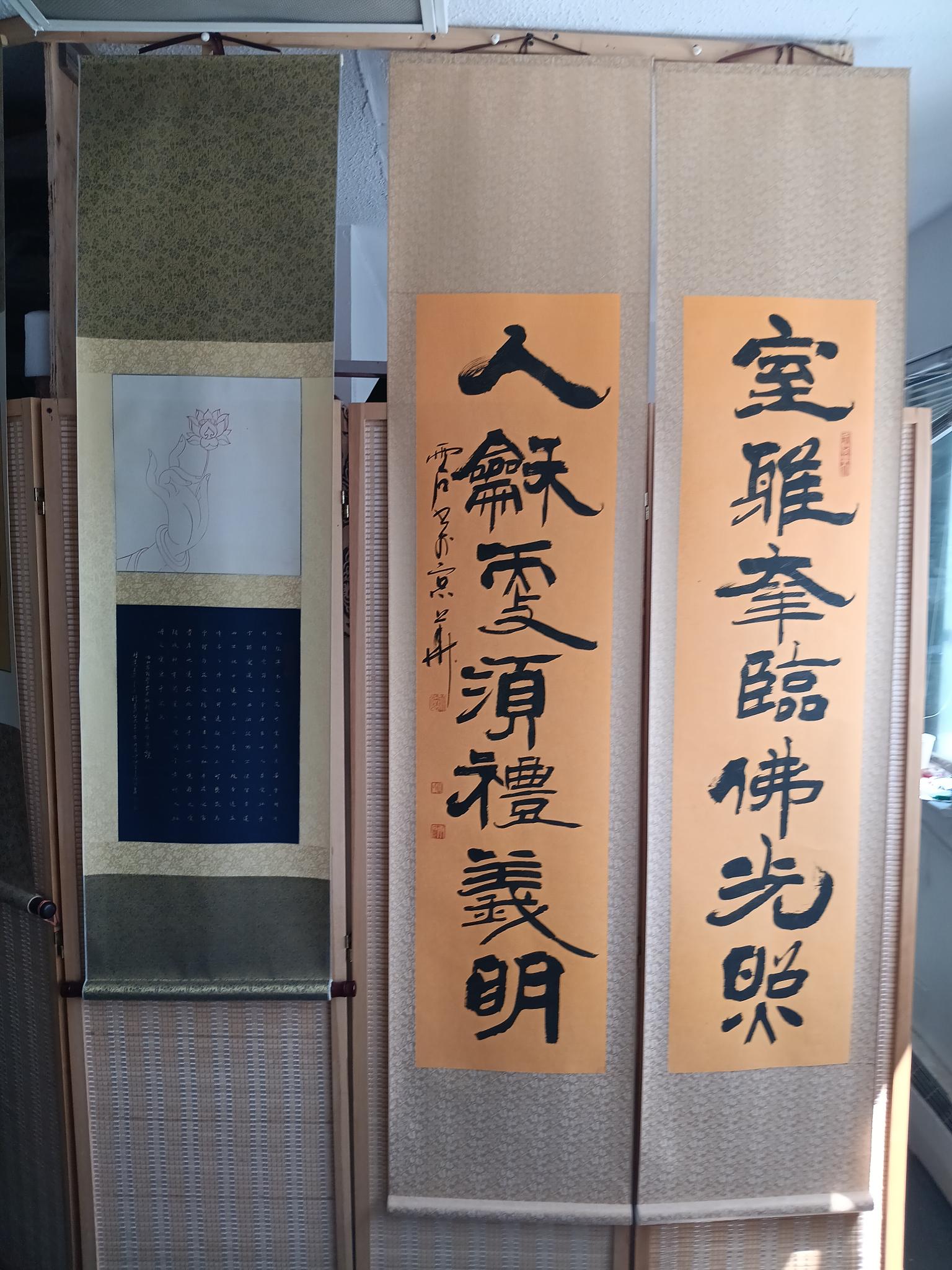 室雅人能 书法对联立轴作品