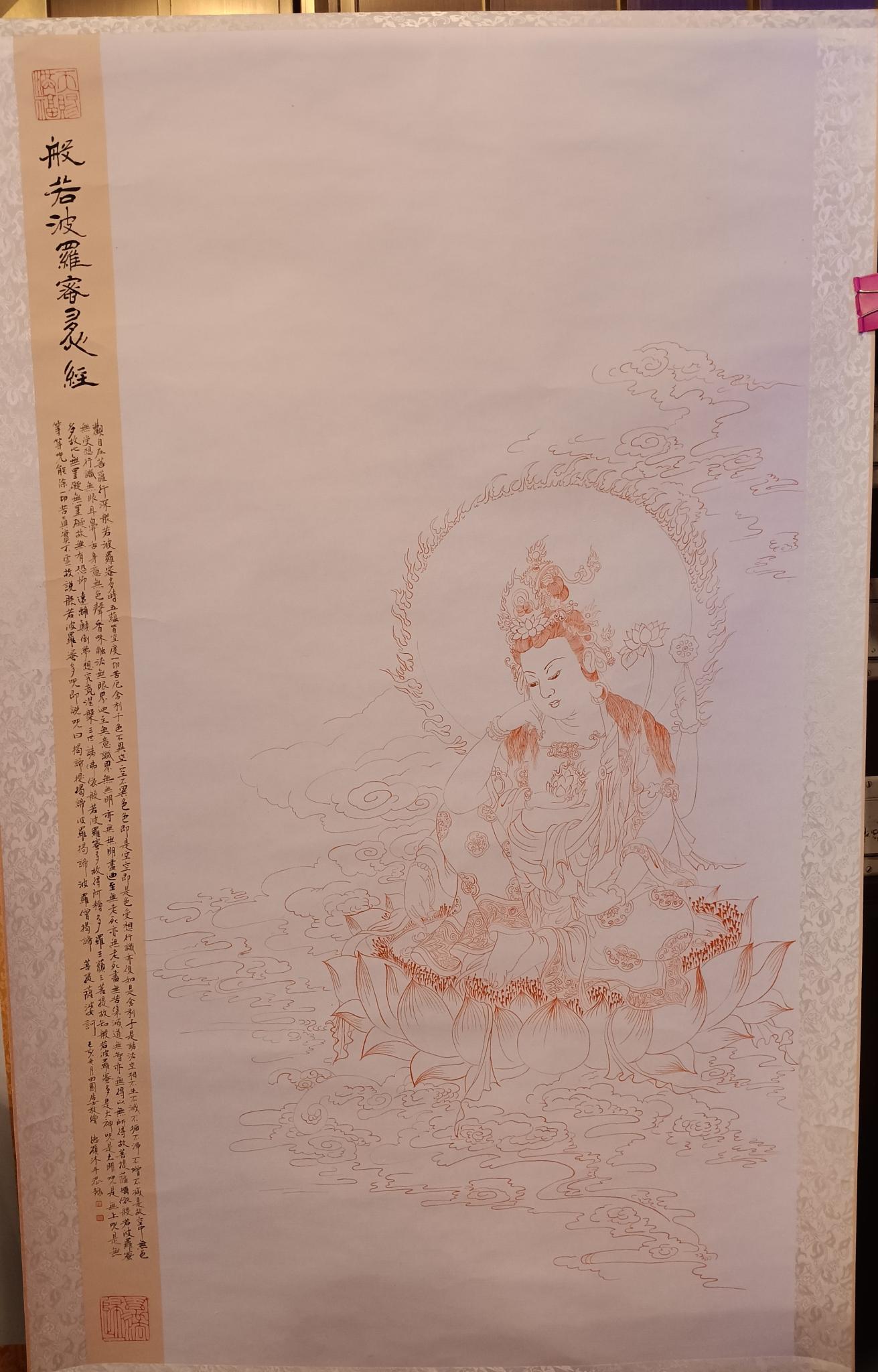 般若波罗蜜多心经 白描观音人物画